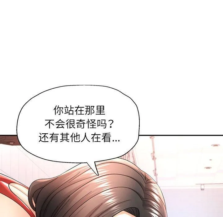 可以爱你吗 - 第37話 - page 34