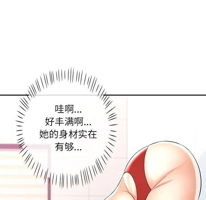 可以爱你吗 - 第37話 - page 38