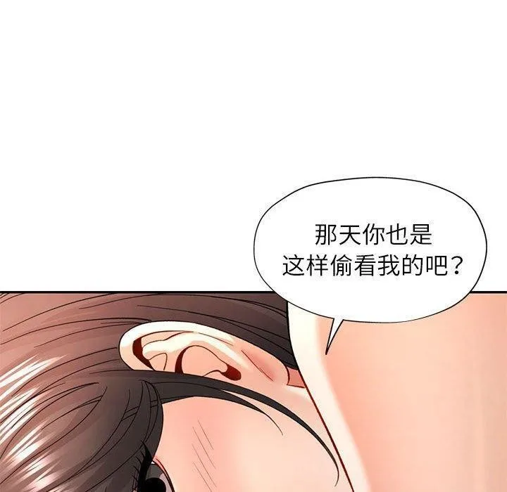 可以爱你吗 - 第37話 - page 40