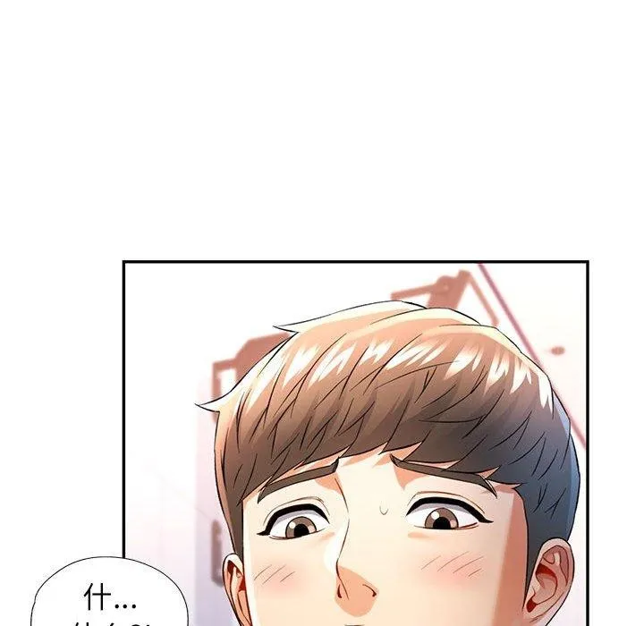 可以爱你吗 - 第37話 - page 42