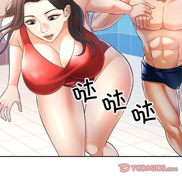 可以爱你吗 - 第37話 - page 45