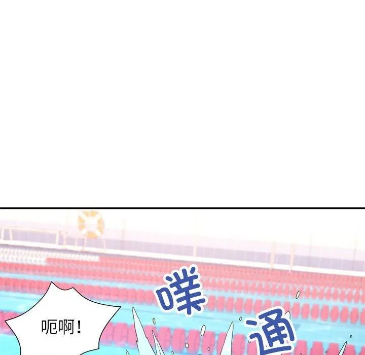 可以爱你吗 - 第37話 - page 46