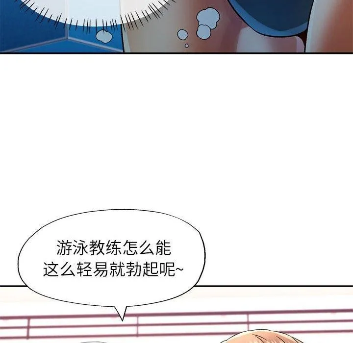 可以爱你吗 - 第37話 - page 52