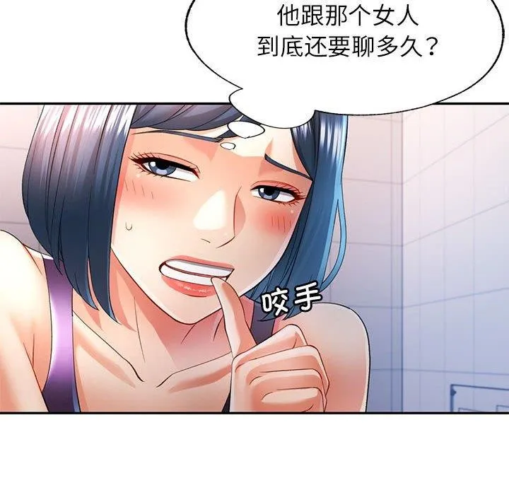 可以爱你吗 - 第37話 - page 62