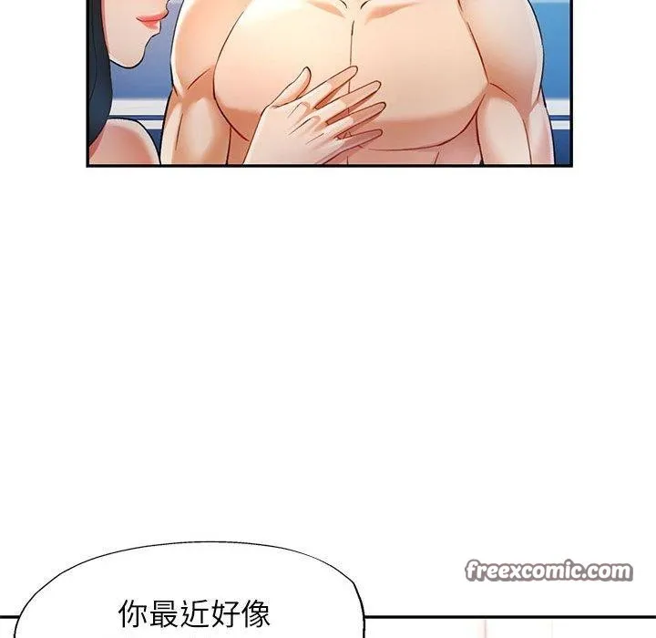 可以爱你吗 - 第37話 - page 64