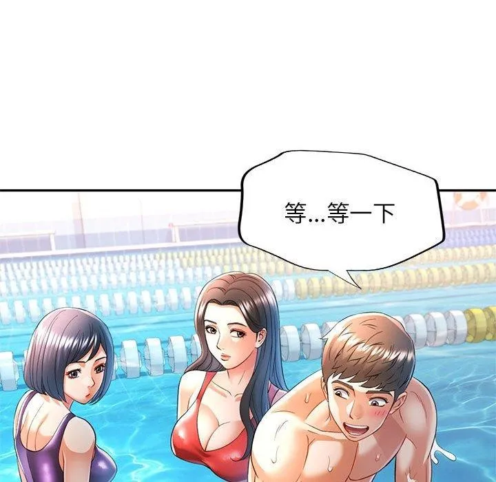 可以爱你吗 - 第37話 - page 68