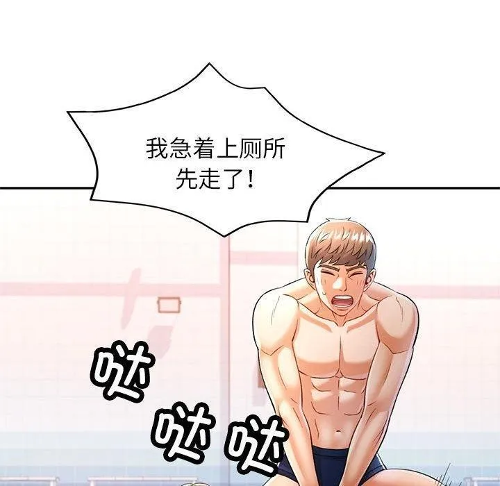 可以爱你吗 - 第37話 - page 70