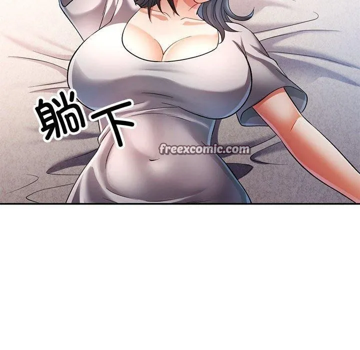 可以爱你吗 - 第37話 - page 80