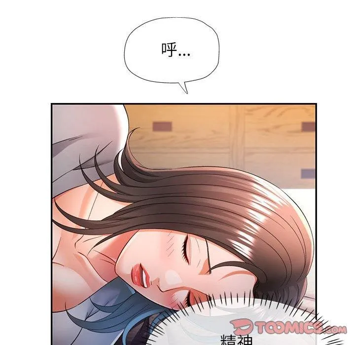 可以爱你吗 - 第37話 - page 81