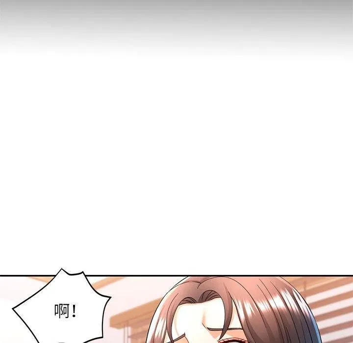 可以爱你吗 - 第37話 - page 97