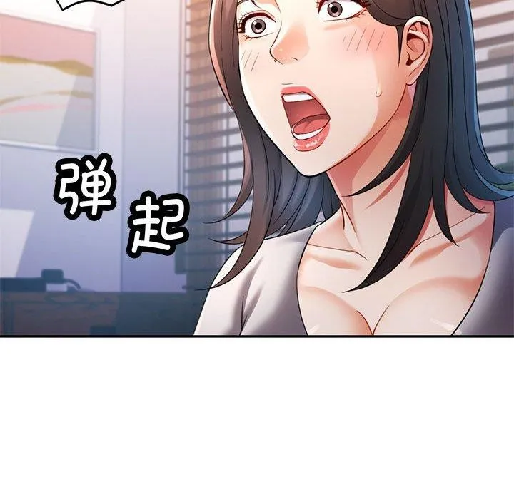 可以爱你吗 - 第37話 - page 98