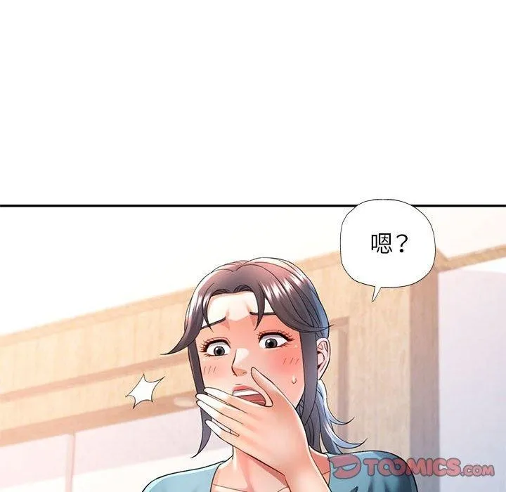 可以爱你吗 - 第37話 - page 105