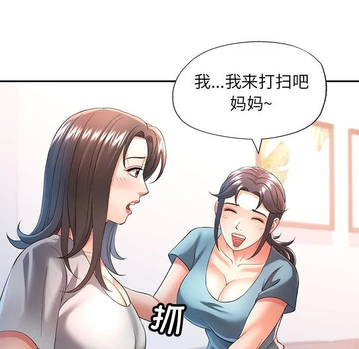 可以爱你吗 - 第37話 - page 109