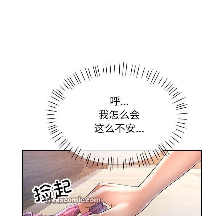 可以爱你吗 - 第37話 - page 112