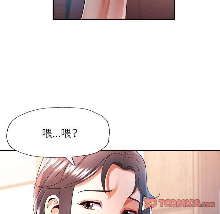 可以爱你吗 - 第37話 - page 117