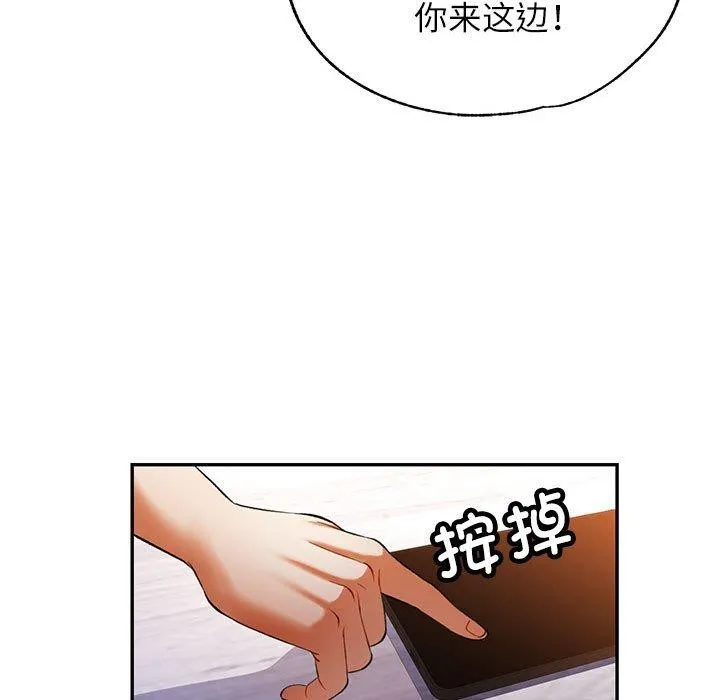 可以爱你吗 - 第37話 - page 124