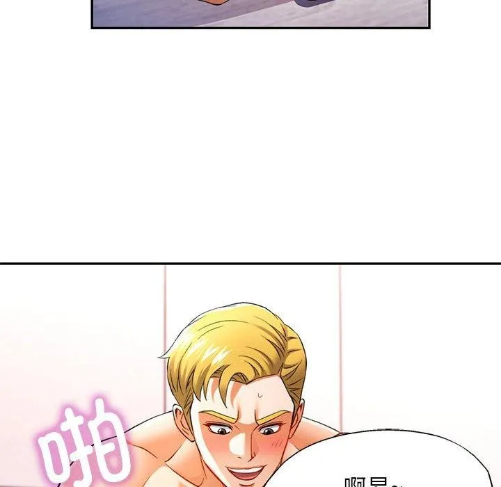 可以爱你吗 - 第37話 - page 125