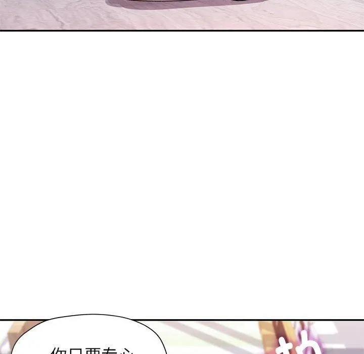 可以爱你吗 - 第37話 - page 127