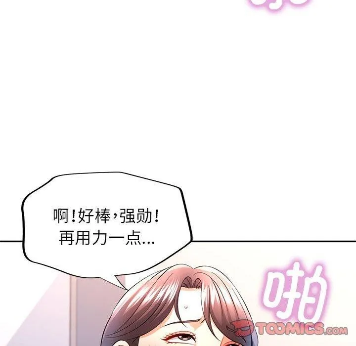 可以爱你吗 - 第37話 - page 129