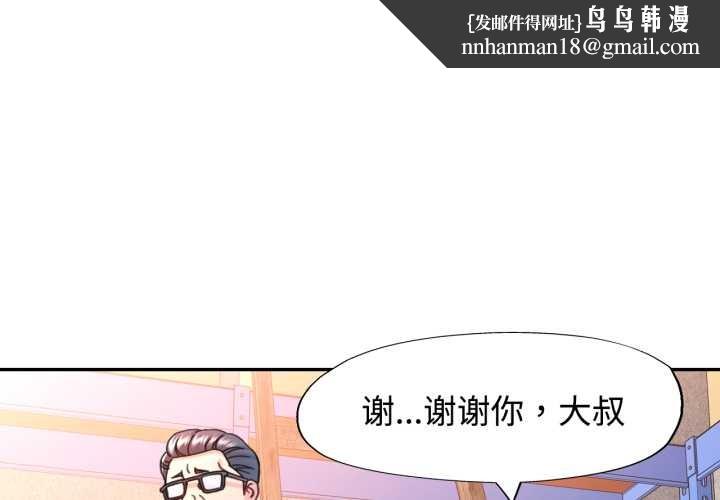 可以爱你吗 - 第87話 - page 1