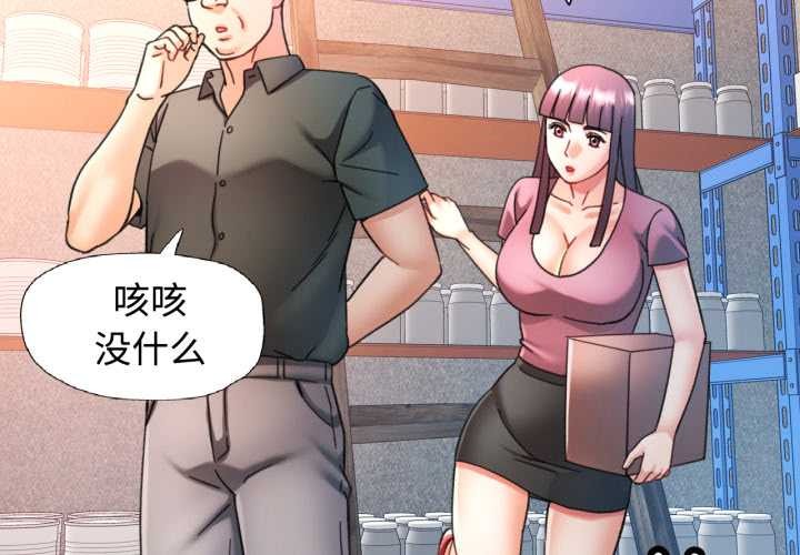 可以爱你吗 - 第87話 - page 2
