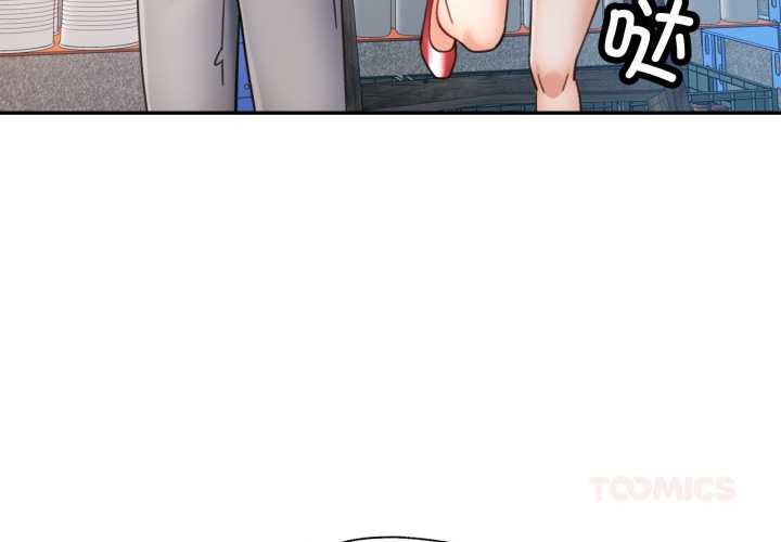 可以爱你吗 - 第87話 - page 3