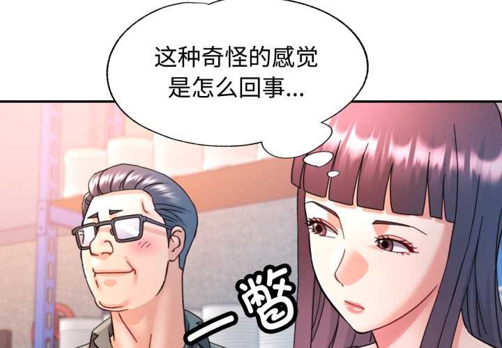 可以爱你吗 - 第87話 - page 4