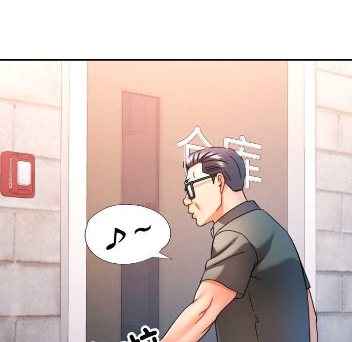 可以爱你吗 - 第87話 - page 6