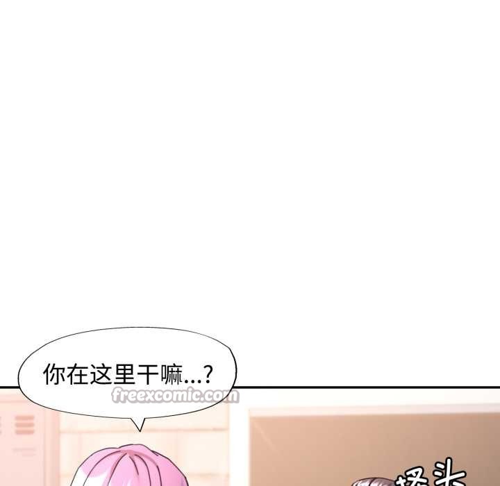 可以爱你吗 - 第87話 - page 14