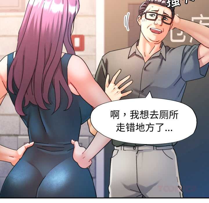 可以爱你吗 - 第87話 - page 15