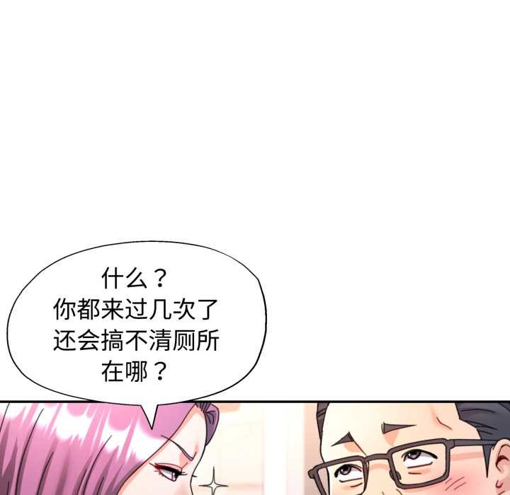 可以爱你吗 - 第87話 - page 16