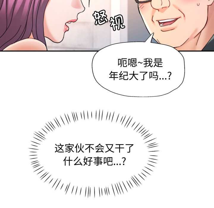 可以爱你吗 - 第87話 - page 17