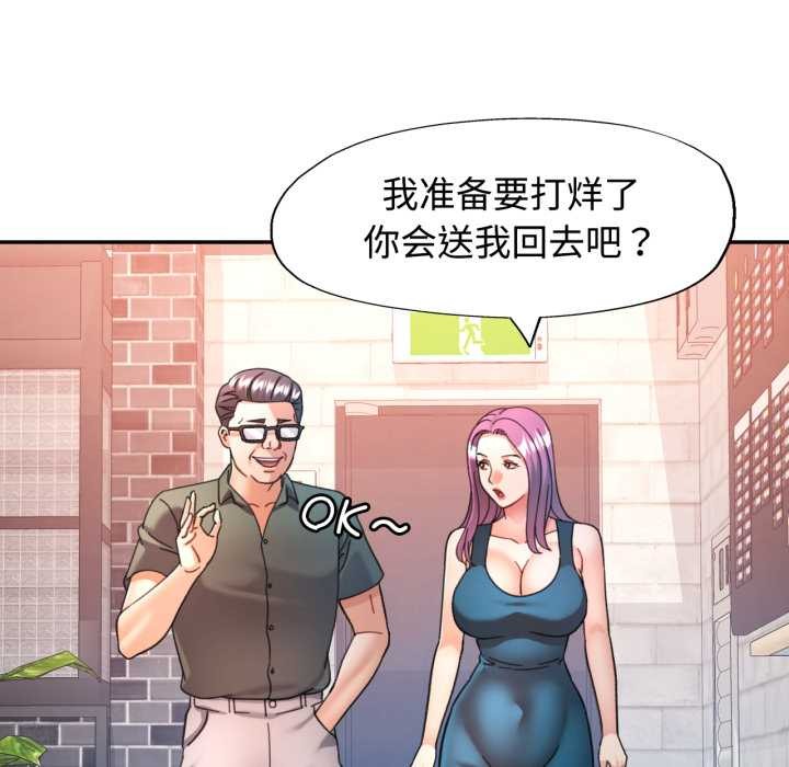 可以爱你吗 - 第87話 - page 18