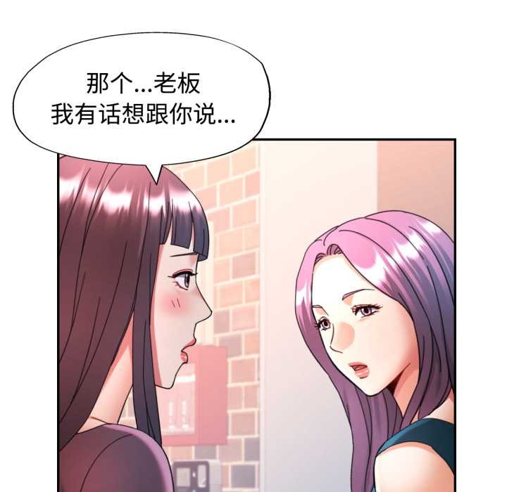可以爱你吗 - 第87話 - page 20