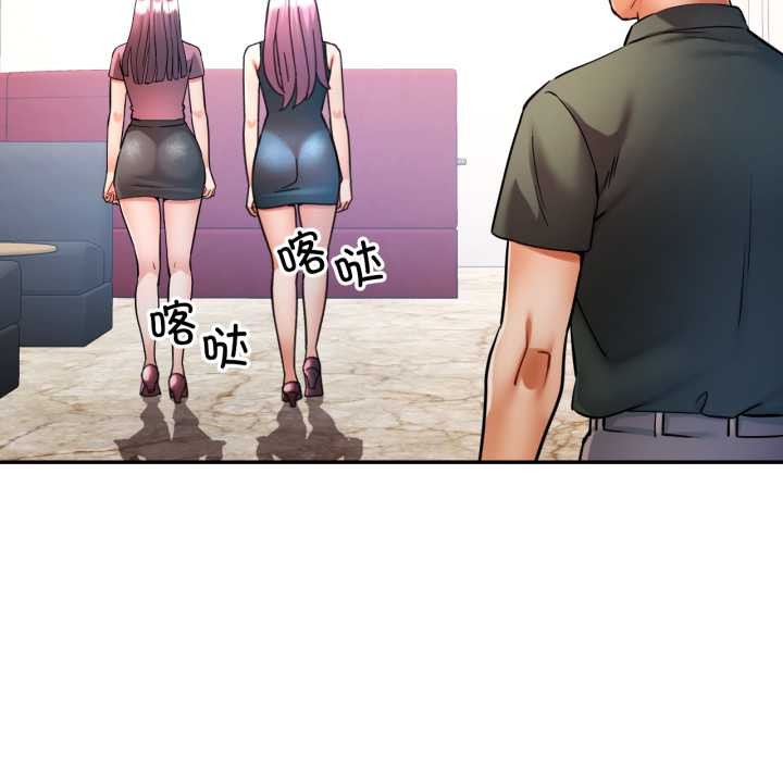 可以爱你吗 - 第87話 - page 22