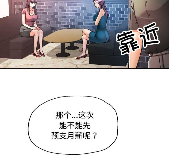 可以爱你吗 - 第87話 - page 24