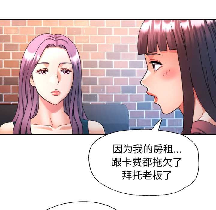 可以爱你吗 - 第87話 - page 25