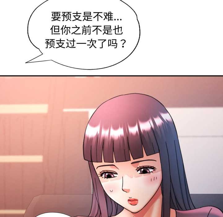 可以爱你吗 - 第87話 - page 26