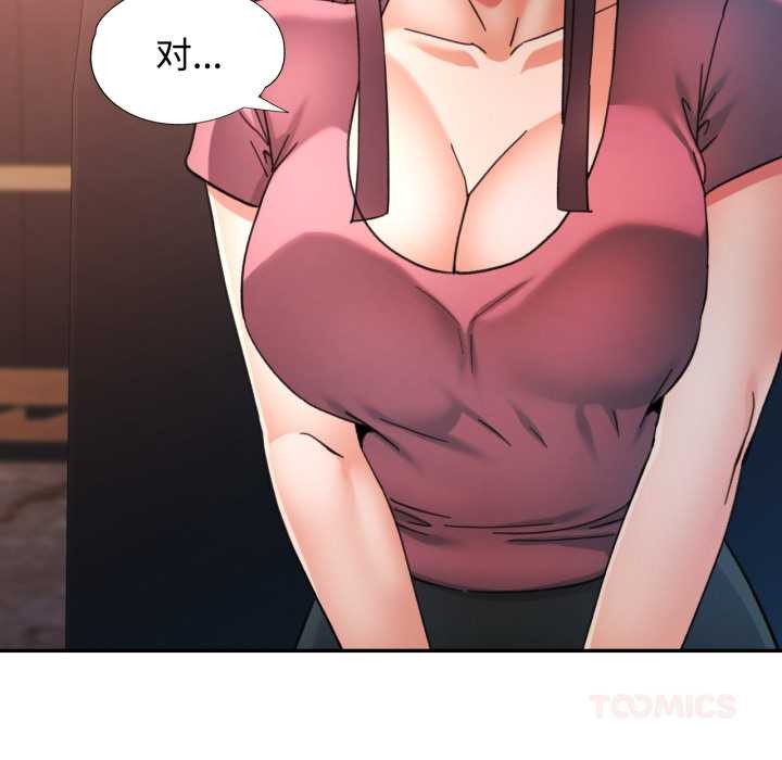 可以爱你吗 - 第87話 - page 27