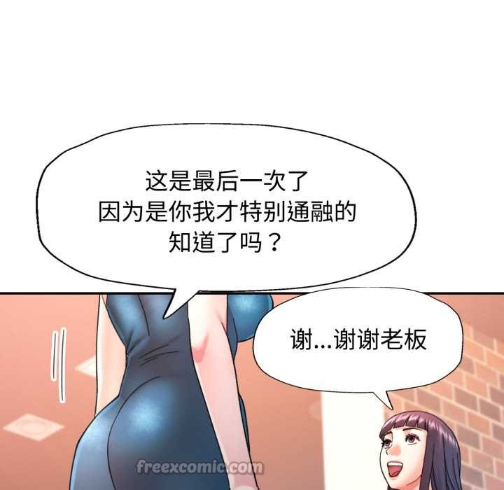 可以爱你吗 - 第87話 - page 28