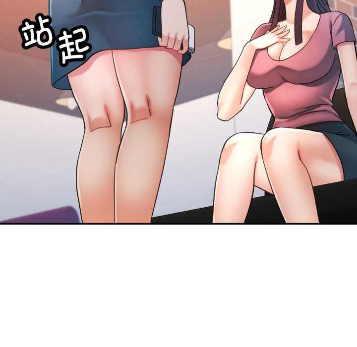 可以爱你吗 - 第87話 - page 29