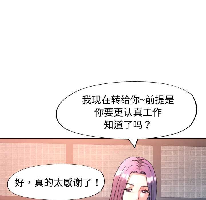 可以爱你吗 - 第87話 - page 30