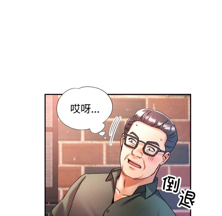 可以爱你吗 - 第87話 - page 32
