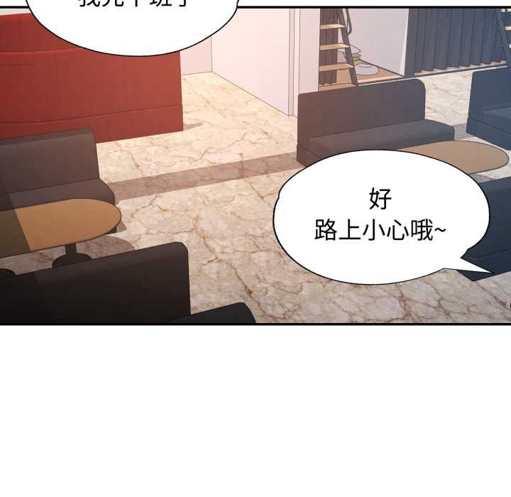 可以爱你吗 - 第87話 - page 35