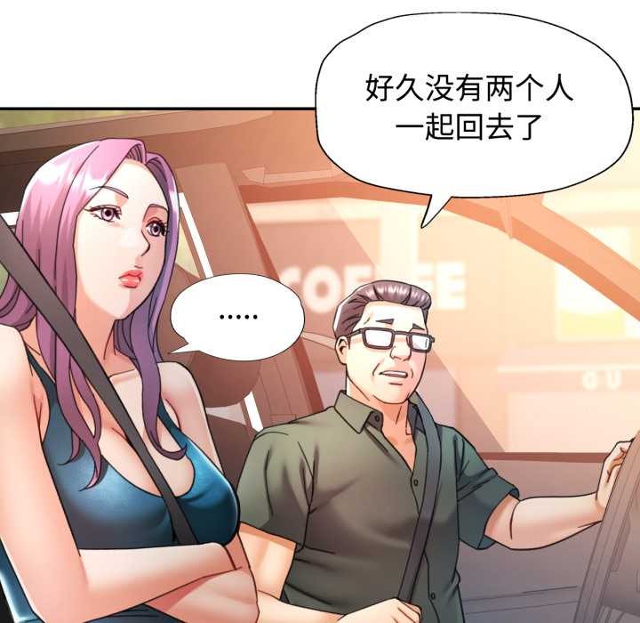 可以爱你吗 - 第87話 - page 38
