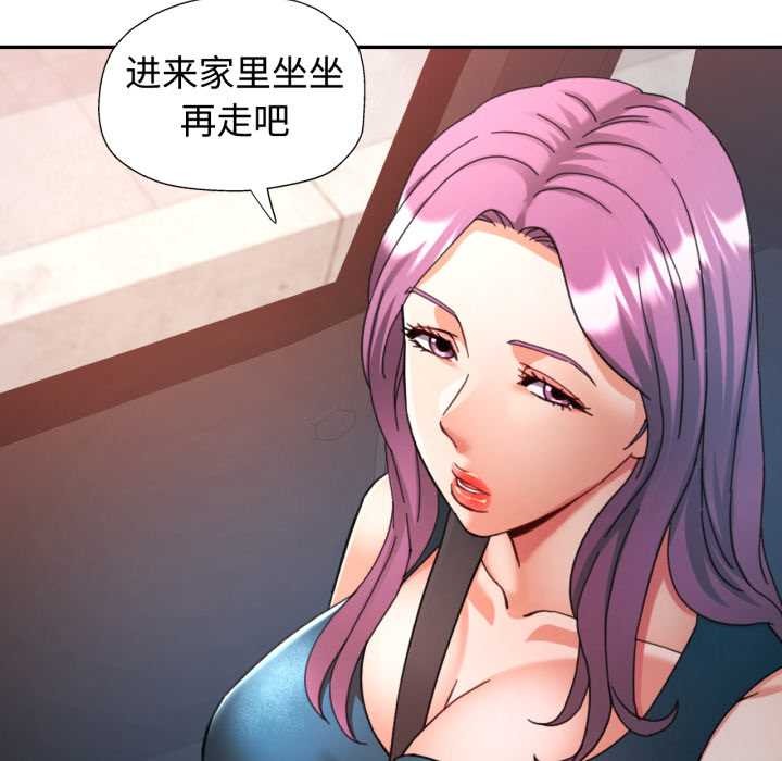 可以爱你吗 - 第87話 - page 40