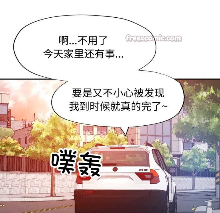 可以爱你吗 - 第87話 - page 42