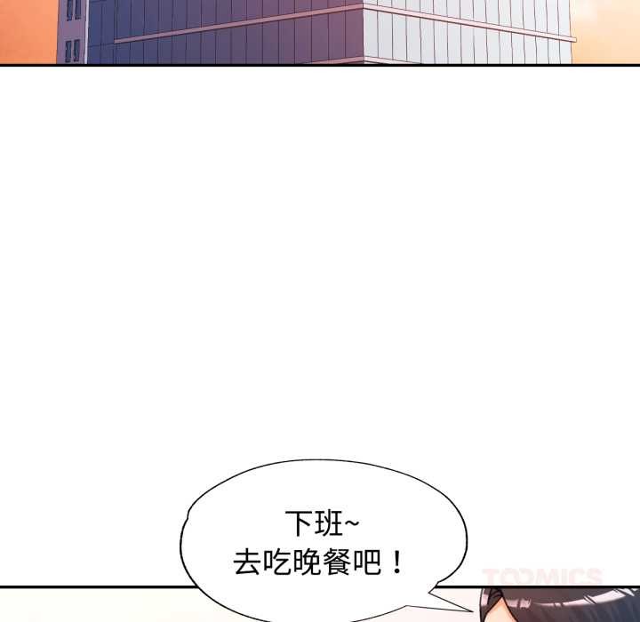 可以爱你吗 - 第87話 - page 45