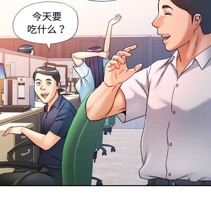 可以爱你吗 - 第87話 - page 46