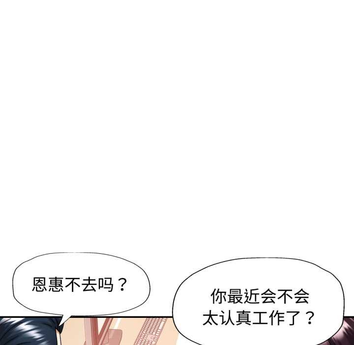 可以爱你吗 - 第87話 - page 47
